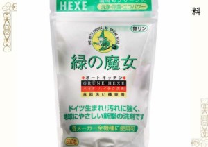 緑の魔女 全自動食器洗い機専用洗剤 800g