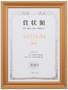 万丈 VANJOH 軽量賞状額 金ケシ A4/OA-A4 105355