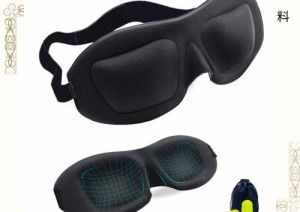 HUYOU アイマスク 最新立体型 安眠アイマスク 睡眠用マスク 通気性アップ 遮光 快適 圧迫感なし 究極の柔らかシルク質感 旅行 仮眠 眼精