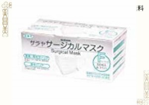 サラヤ サージカルマスク 50枚入り フリーサイズ ホワイト 2箱セット