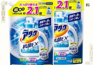 【まとめ買い】アタック 抗菌EX スーパークリアジェル 洗濯洗剤 液体 詰め替え 1.6Kg×2個