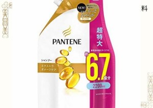 パンテーン シャンプー エクストラダメージケア 詰め替え 超特大 2200mL 【大容量】