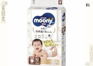 【パンツ Mサイズ】ナチュラルムーニーマン オーガニックコットン オムツ (5~10kg)46枚