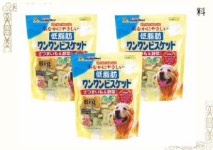 【3袋セット】 ドギーマン おなかにやさしい低脂肪ワンワンビスケット Big さつまいも＆野菜入り 450g × 3袋