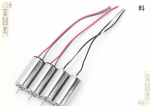 4個セット コアレスモーター 3.7V 0.08a 0.6W ブラシDCモーター 低消費 高速コアレスモーター ドローンモーター 44000 rpm用 ステアリン