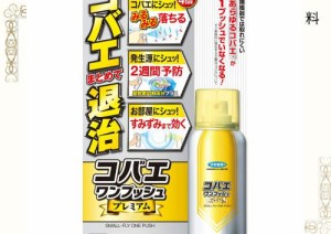 フマキラー コバエ ワンプッシュ プレミアム 60回分 (65ml) 殺虫剤 スプレー