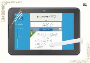 スマイルゼミ スマイルタブレット3 / 3R 対応 保護フィルム 紙のような書き心地 フィルム ブルーライト カット 反射低減