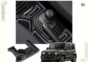 【RUIYA】ジムニー jb64 ドリンクホルダー JIMNY JB64 JB74 MT車 専用収納ボックス ジムニー センターコンソール mt パレット アームレス