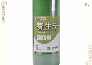 【Amazon 限定ブランド】ADHES 養生テープ 緑 ガムテープ布 はがせる 窓ガラス 仮固定用 50mm？25m 5巻入り (YC16-中粘着)