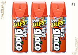 【訳あり】【3セット】ソフト99 解氷ガラコ ダブルエッジ 330ml 自動車用 解氷剤 解氷スプレー 撥水コート 窓 ガラス スクレーパー 雪 霜