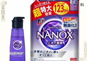 【Amazon.co.jp 限定】 トップ ナノックス(NANOX) 【まとめ買い 大容量】トップ スーパーナノックス ニオイ専用 プレミアム抗菌処方 洗剤