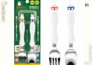 EDISONmama(エジソンママ) フォーク＆スプーン 1.5歳~ ミッフィー 離乳食 食器 練習 ベビー カトラリー セット ステンレス