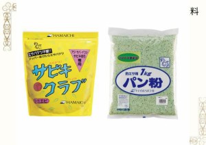 浜市(HAMAICHI) サビキクラブ＋パン粉アオサ入 1kg