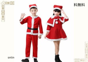 [Lhyxuuk] サンタ コスプレ 女の子 男の子 キッズ 子供 かわいい 衣装 仮装 服 サンタクロース クリスマス 可愛いサンタに 帽子付き コス