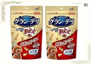 【セット販売】グラン・デリ ワンちゃん専用おっとっと チキン＆ビーフ味 50g (2個セット)