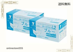 [竹虎] サージカルマスクL2 レベル2 医療用マスク 2箱 50枚入(計100枚) (ブルー)