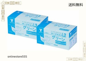 [竹虎] サージカルマスクL2 レベル2 医療用マスク 2箱 50枚入(計100枚) (グリーン)