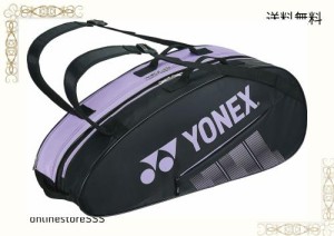 ヨネックス(YONEX) テニス ラケットケース 6本用 ラケットバッグ6 テニス6本用 ラベンダー(022)