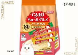 チャオ (CIAO) ちゅ~る とりささみグルメバラエティ 80本