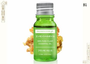 Beautytrees フランキンセンス エッセンシャルオイル 精油 10ml 天然100％ 自然な香り アロマオイル アロマ ディフューザー用 アロマスト