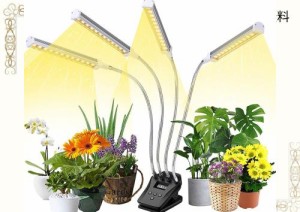 植物成長ライト LED 植物ライト フルスペクトル成長ライト 10レベル調光 360°調節可能なクリップオン タイマー機能付き 低エネルギー消