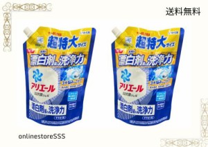 アリエール 超抗菌ジェル 漂白剤級の洗浄力 詰め替え用 超特大サイズ 900g×2個セット 洗たく洗剤