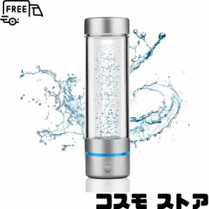 ポータブル 水素水 生成器の通販｜au PAY マーケット