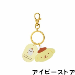 サンリオ(SANRIO) ポムポムプリン 立体キーホルダー 102857 あきらめ