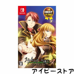 うみねこのなく頃に 咲 ~猫箱と夢想の交響曲~ ベスト版 -Switch 【永久特典】「黄金夢想曲†CROSS」DLコード 封入