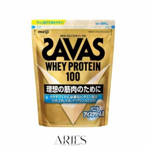 ザバス(SAVAS) ホエイプロテイン100 バニラアイスクリーム風味 980g 明治