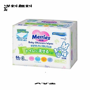 メリーズ おしりふき 西松屋の通販｜au PAY マーケット
