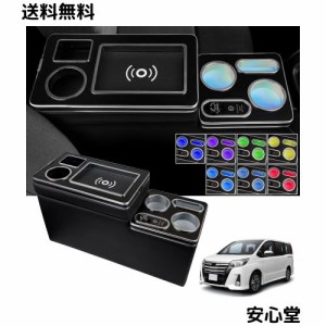 ヴォクシー ハイブリッド コンソール ボックスの通販|au PAY ヴォクシー ハイブリッド コンソール ボックスの通販|au PAY