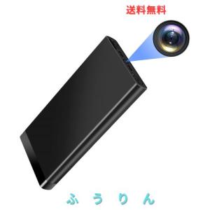 隠し カメラ 小型 モバイル バッテリーの通販｜au PAY マーケット