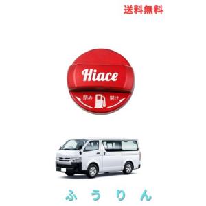 ハイエース　給油口 楽天市場】ハイエース 給油口 純正の通販