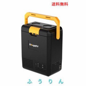 【急速冷凍＆バッテリー内蔵可能】BougeRV ポータブル冷蔵庫 9L車載冷蔵庫 小型 -20℃〜20℃ 冷凍冷蔵対応 軽量 静音 省エネ 大型ハンド
