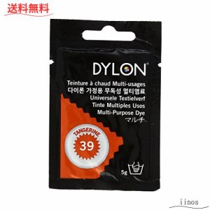 DYLON マルチ (衣類・繊維用染料) 5g col.39 タンジェリン [日本正規品]