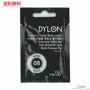 DYLON ダイロン 染料 『マルチブリスター 粉末 8 Ebony Black エボニーブラック』