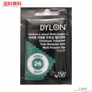 DYLON マルチ (衣類・繊維用染料) 5g col.26 ジャングルグリーン [日本正規品]