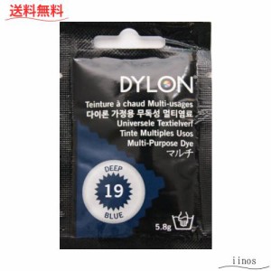 DYLON マルチ (衣類・繊維用染料) 5g col.19 ディープブルー [日本正規品]