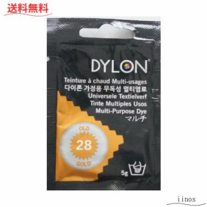 DYLON 衣類・繊維用 染料 ダイロン マルチ 5g col. 28オールドゴールド DYNMP