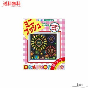 TOHO ビーズキット ミニプッシュ きらめき花火 額サイズ155mm×155mm(内径100mm×100mm) G-417