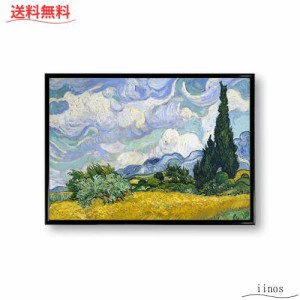 ポスター ゴッホ 糸杉のある麦畑 インテリア アートポスター 風景 おしゃれ 絵画 (A2)