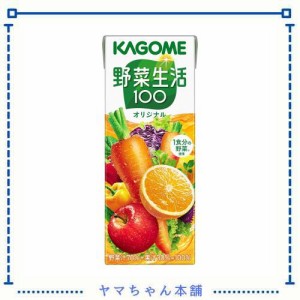 カゴメ 野菜生活100 オリジナル 200ml×24本