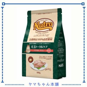 Nutro ニュートロ ナチュラル チョイス キャット 毛玉トータルケア アダルト チキン 500g キャットフード【香料・着色料 無添加/総合栄養