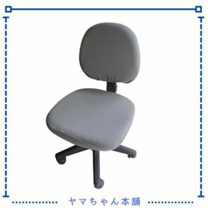 Umora 椅子カバー オフィス用 座面部分と背もたれ 飾り （グレー）