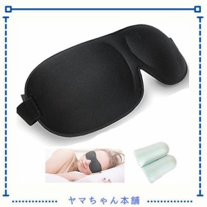 Riorune(リオルネ)睡眠用アイマスク 耳栓付き　シルク製 さらさら肌触り 3D立体型 睡眠 快眠グッズ　遮光目隠し