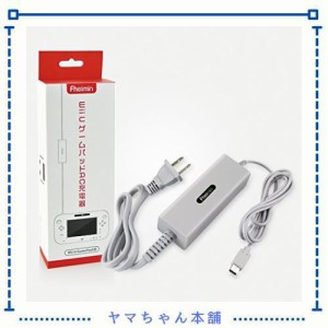 Wii U対応GamePad用ACアダプター ゲームパッド充電アダプター 任天堂 Wii U対応 互換