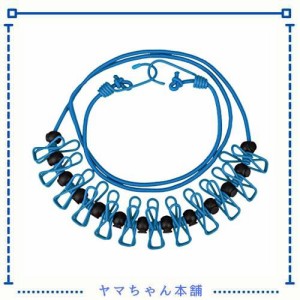 Fohil 物干しロープ 弾力洗濯ロープ 12個クリップ付き 防風 伸縮 携帯便利 旅行 キャンプ 梅雨 部屋干し 伸縮物干し竿（薄いブルー）