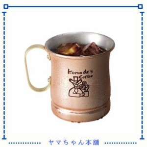 【限定品】コメダ珈琲 金のアイスコーヒー 銅 ジョッキ (1個)