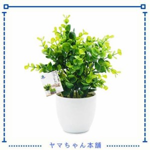 TOSSOW 人工観葉植物 フェイクグリーン 観葉植物 フェイク 造花 ミニ インテリア 世話のいらない 可愛い贈り物 グリーンユーカリ